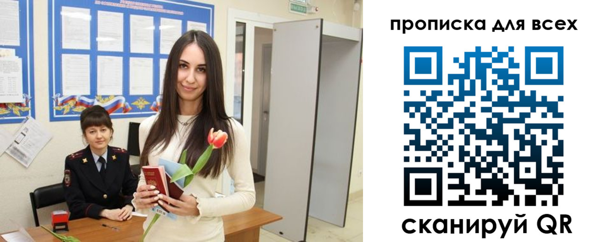 прописка ребенка в Урайе