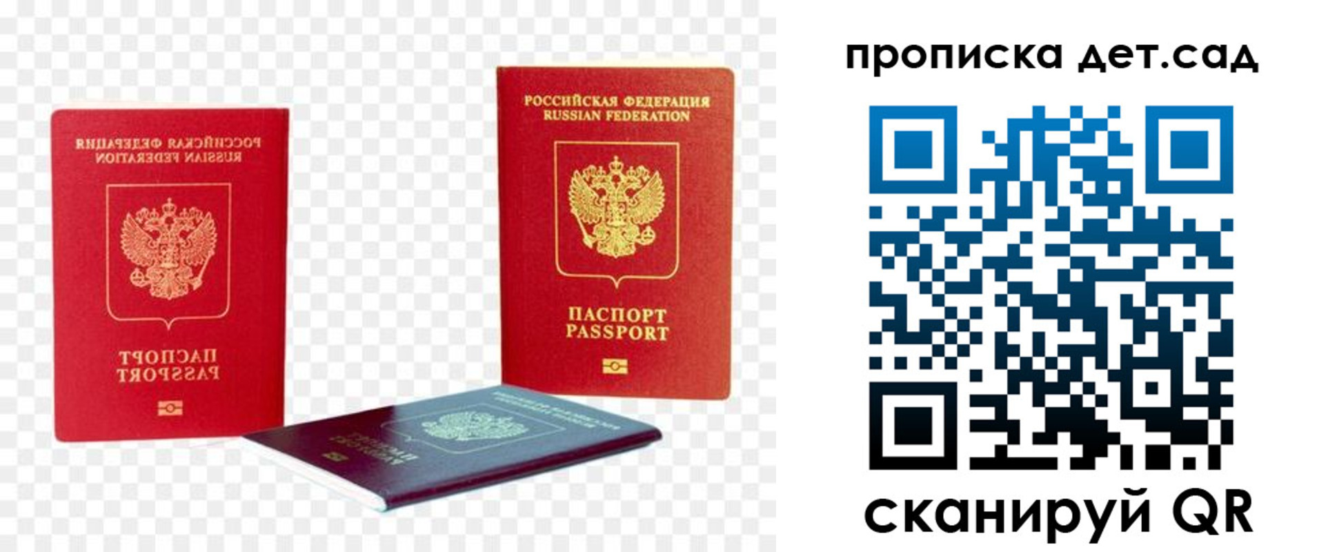 прописка законно в Урайе