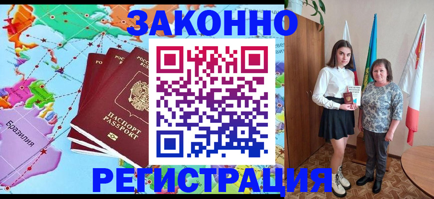 временная регистрация адрес в Урайе