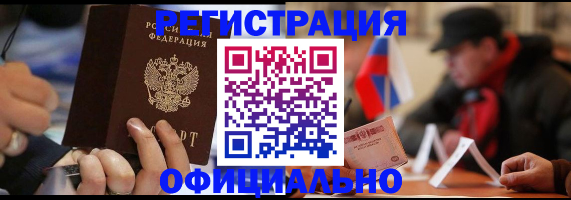 прописка паспорт в Урайе