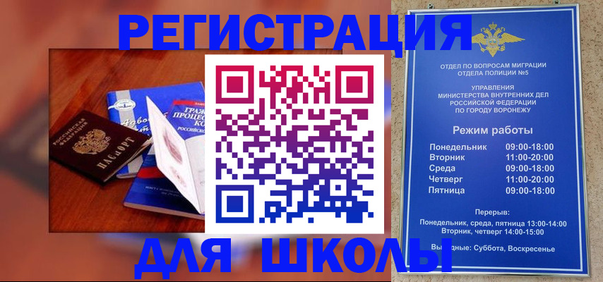 прописка для работы в Урайе