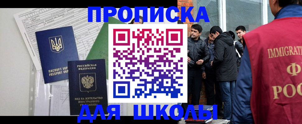 прописка штамп в Урайе
