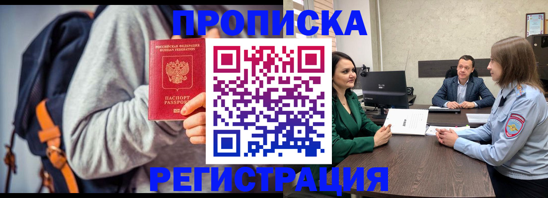 временная регистрация надежно в Урайе