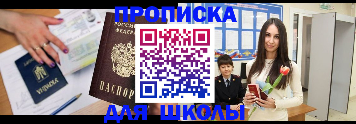 прописка в квартире в Урайе